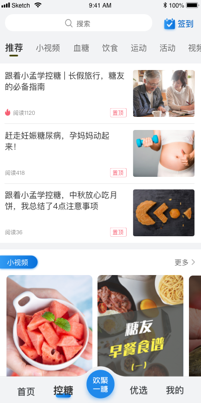 与糖 v5.9.17最新版下载