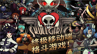 骷髅女孩修改版 v7.3.0安卓版 