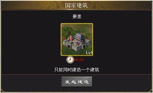 三国一统天下国家建筑介绍8