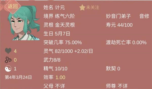 某某宗女修修炼手札最新版