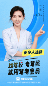 驾考宝典2024版