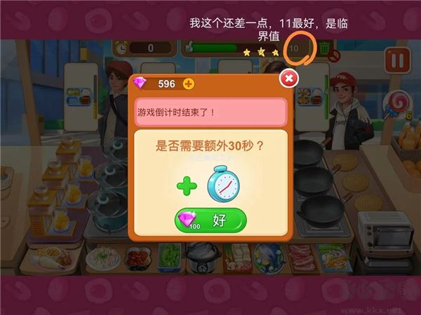楼下的早餐店无限金币版