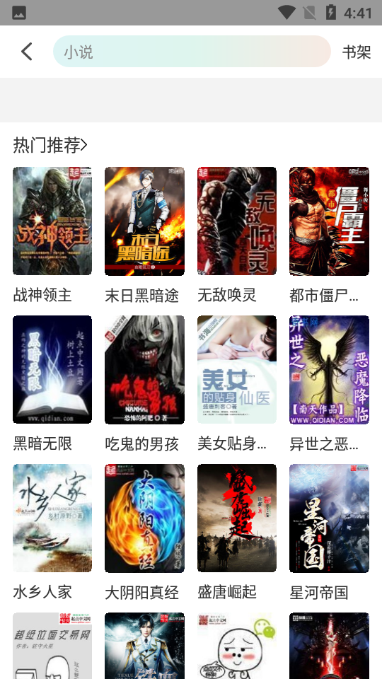 王牌视频极速版