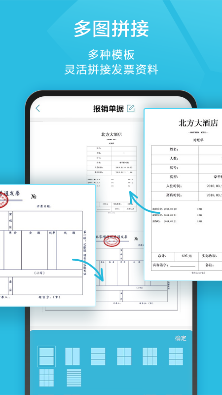 扫描宝 v2.74