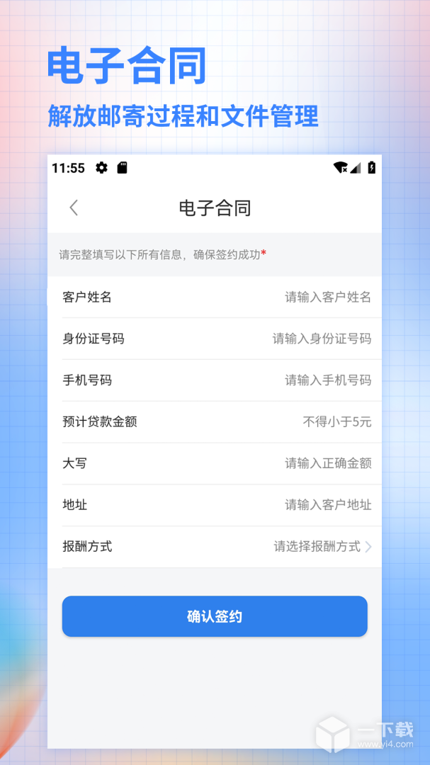 合墨数据 v4.21.1最新版下载