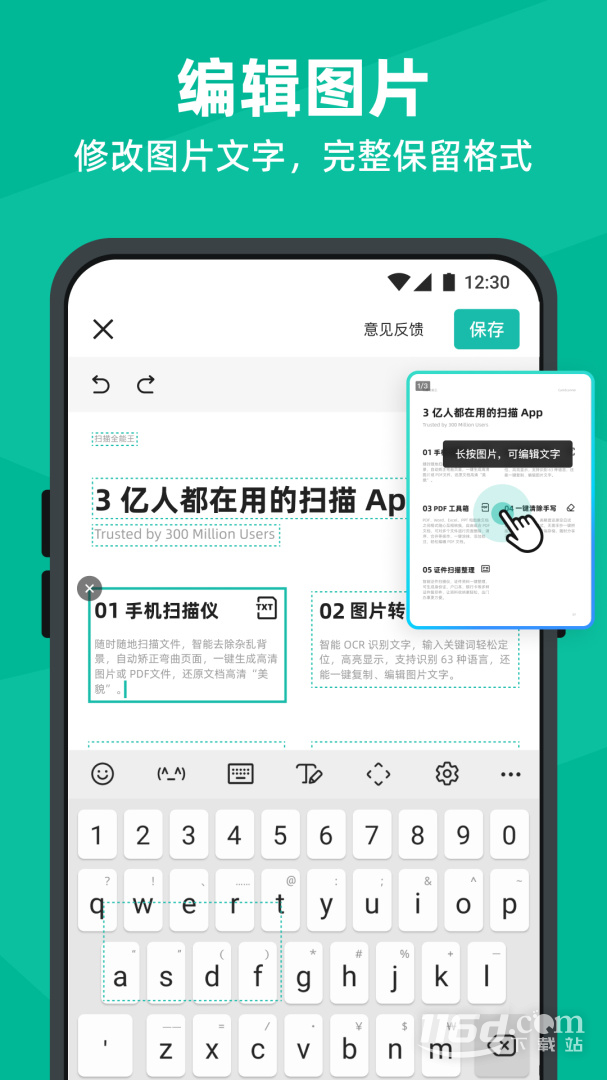 扫描全能王 v6.83.0.2503040000截图3