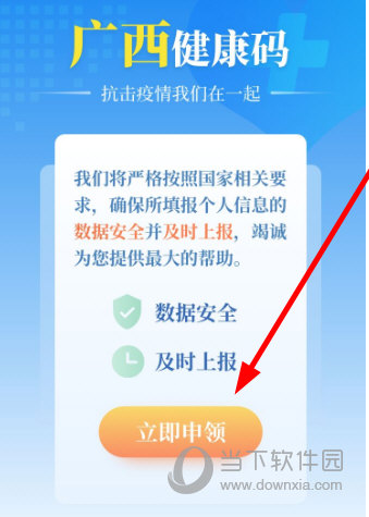 广西云APP