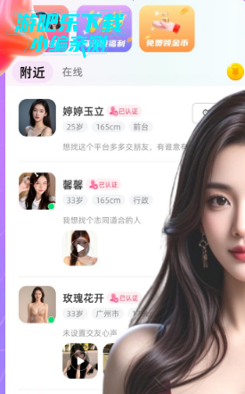 秘语回声交友平台官方版
