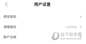 湖南住房怎么修改密码
