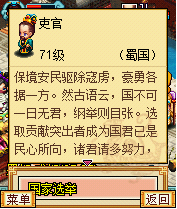 明珠三国九游版游戏截图2