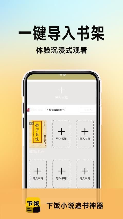 百合小说阅读器app v1.0.3