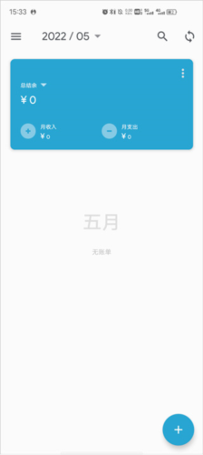 记账助手2