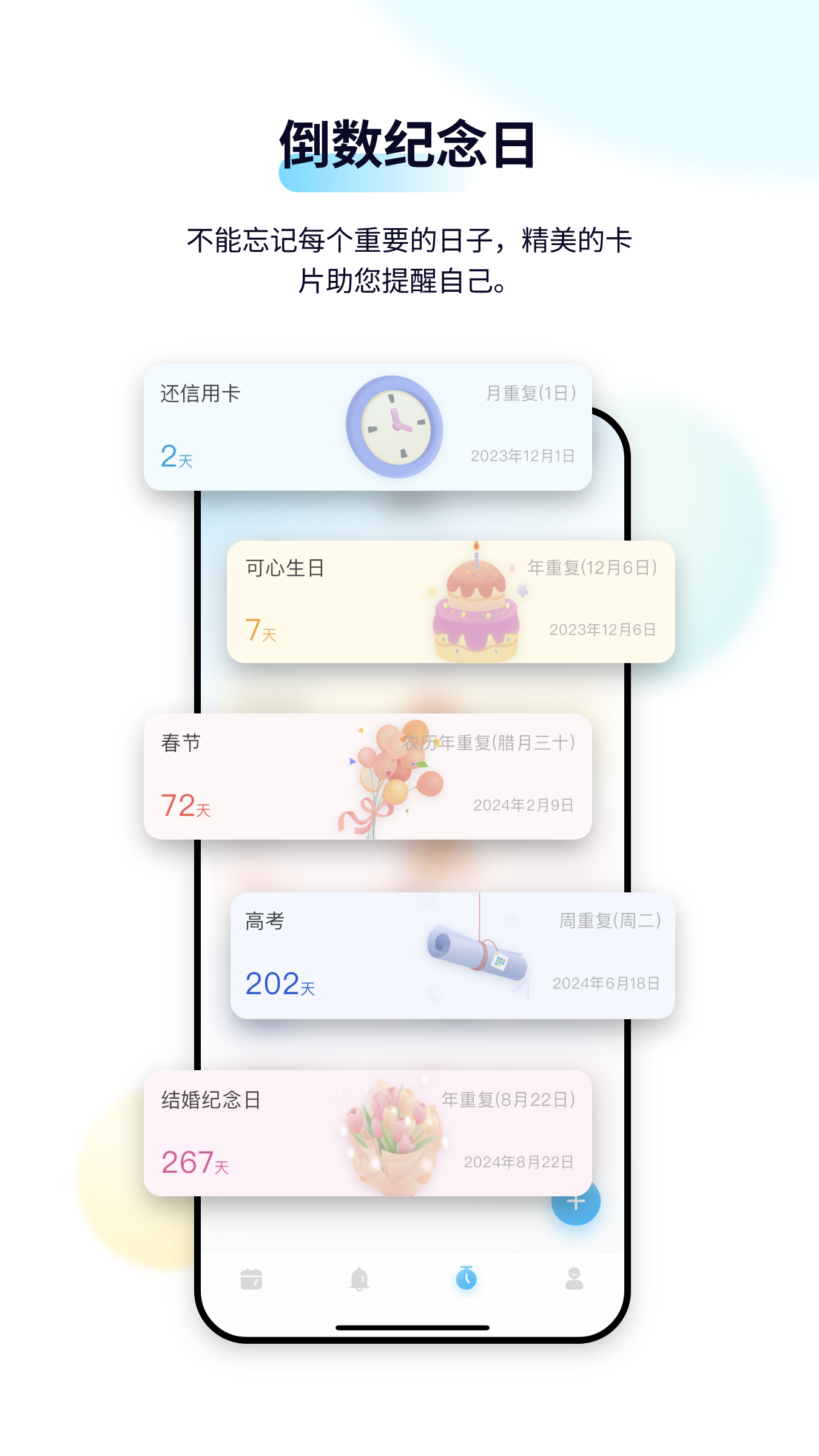 日历清单app截图2