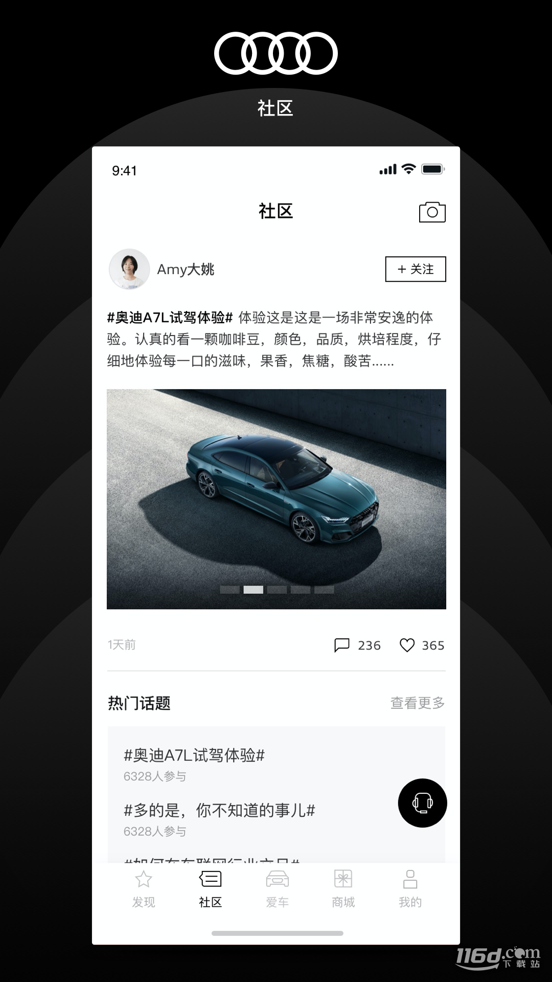 上汽奥迪