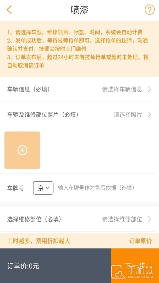优活商家版 v3.8.4