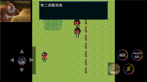 熊熊荣耀