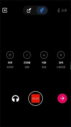Voloco官方正版
