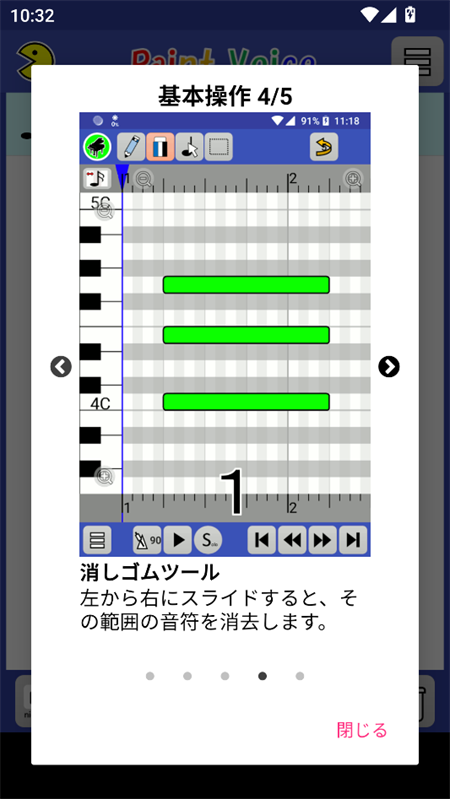使用教程截图6