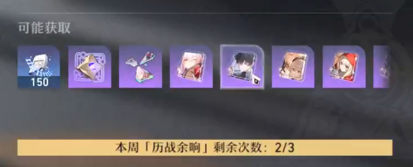 崩坏星穹铁道b服