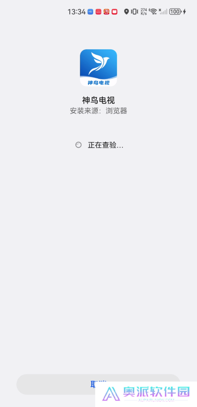 神鸟电视tv版