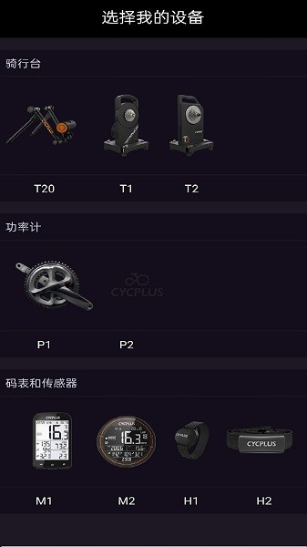 cycplus图片1