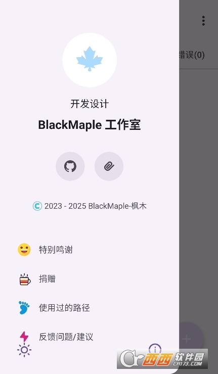 楓木Plugin下載器app官方下載 V1.0最新版截圖1