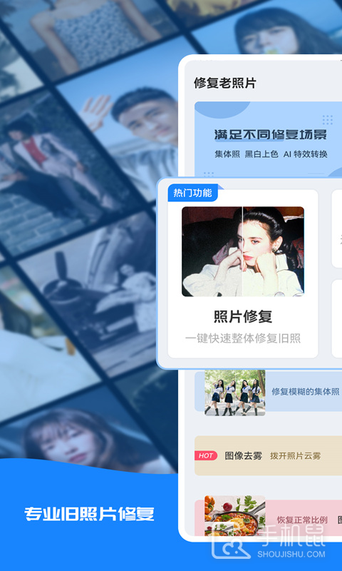 修复老照片 v1.1.1