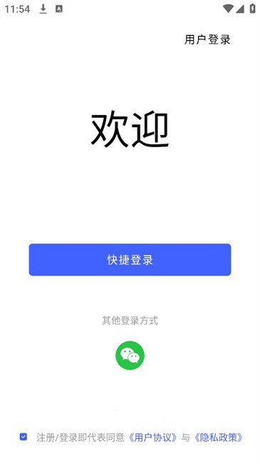 聪明卫士连接方法