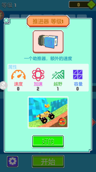 像素车造物主
