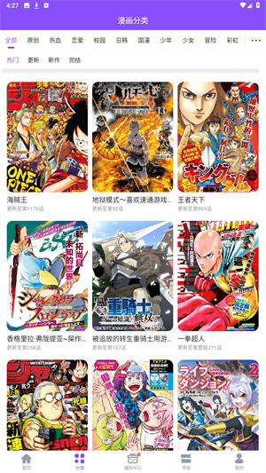 漫画人