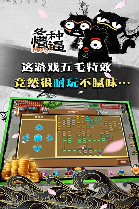 魔与道官方版下载 v4.07.75