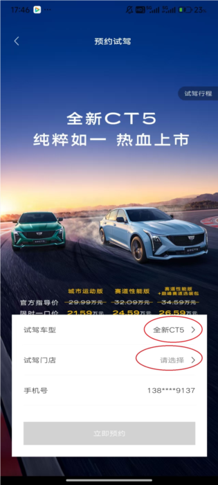 如何申请试驾配图3