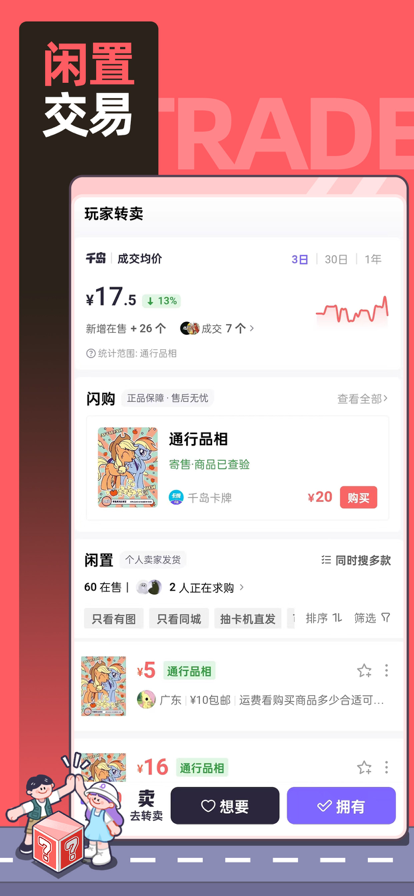 ǧƽ̨appװv5.86.0 °汾