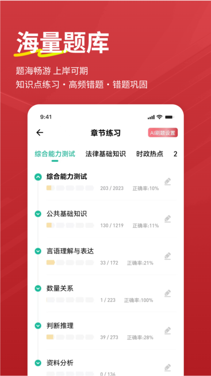 书记员练题狗