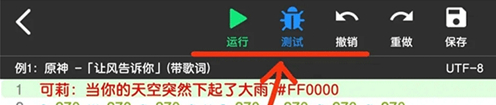 光遇自动弹琴脚本辅助器免费版下载(菜菜音乐盒)