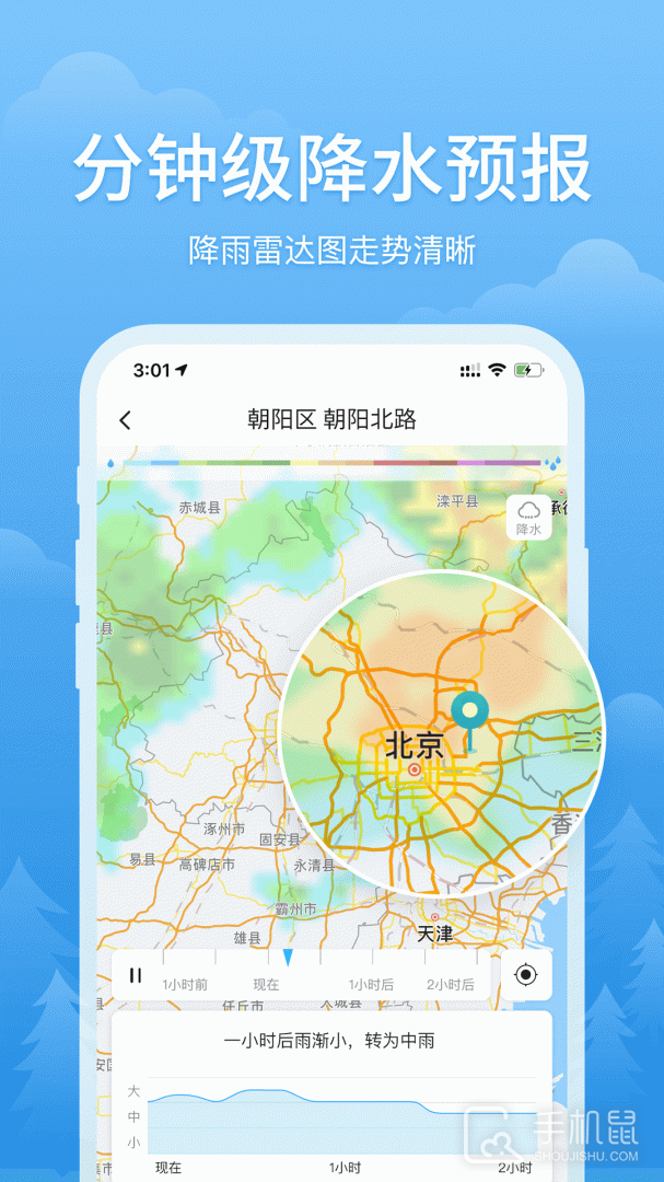 简单天气 v3.2.3