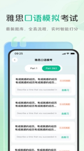 可栗口语