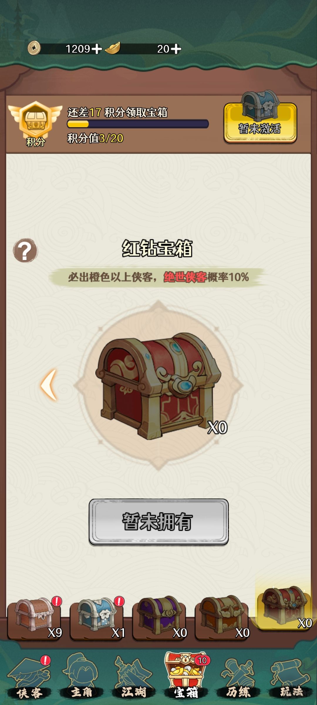剑侠向前冲手游最新版 v1.0.0安卓版 