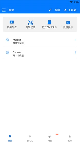 potplayer app6