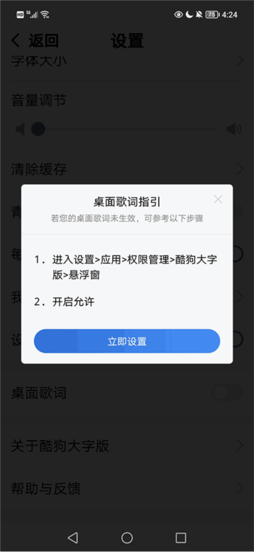 酷狗音乐大字版6