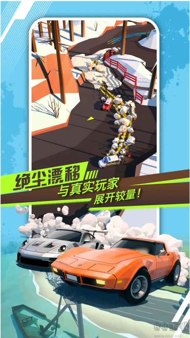 绝尘漂移多人赛事竞速游戏v2.3.72安卓版 