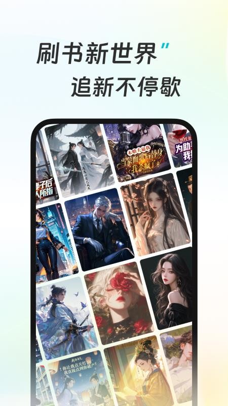 星火悦读手机版