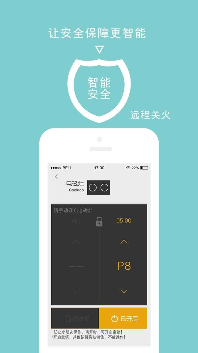 ROKI智能烹饪 v5.3.4安卓版下载