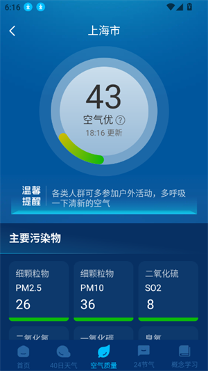 卫星智报天气预报