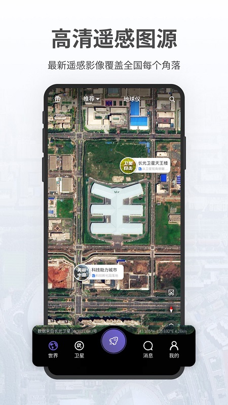 共生地球 v1.1.19