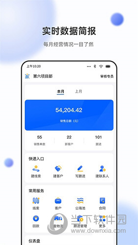 立林家服APP