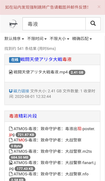 吴签磁力官网最新版 v2