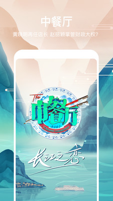 芒果tv免广告版 v8.3.8安卓版下载