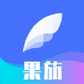 果旅交友软件