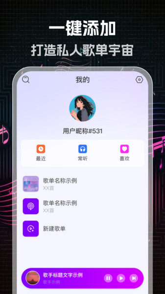 多听免费音乐app